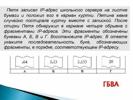 Вася записывал