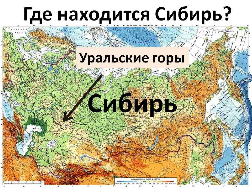 Выбери города сибири ответы. Где находятся Уральские горы на карте. Уральские горы на карте России. Уральские горы на карте Росси. Уральские горы накрате России.