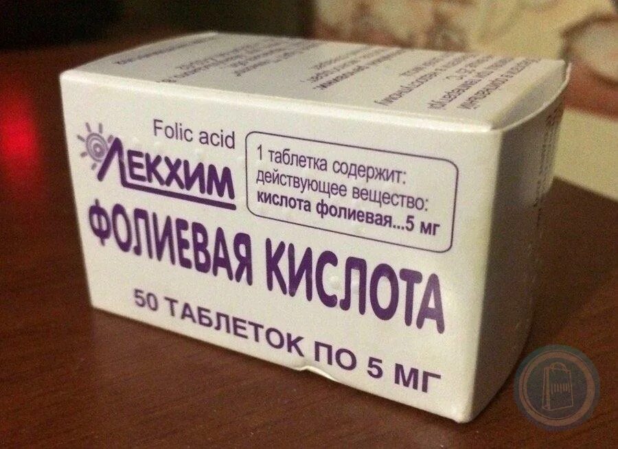 Фолиевой кислоты 5мг