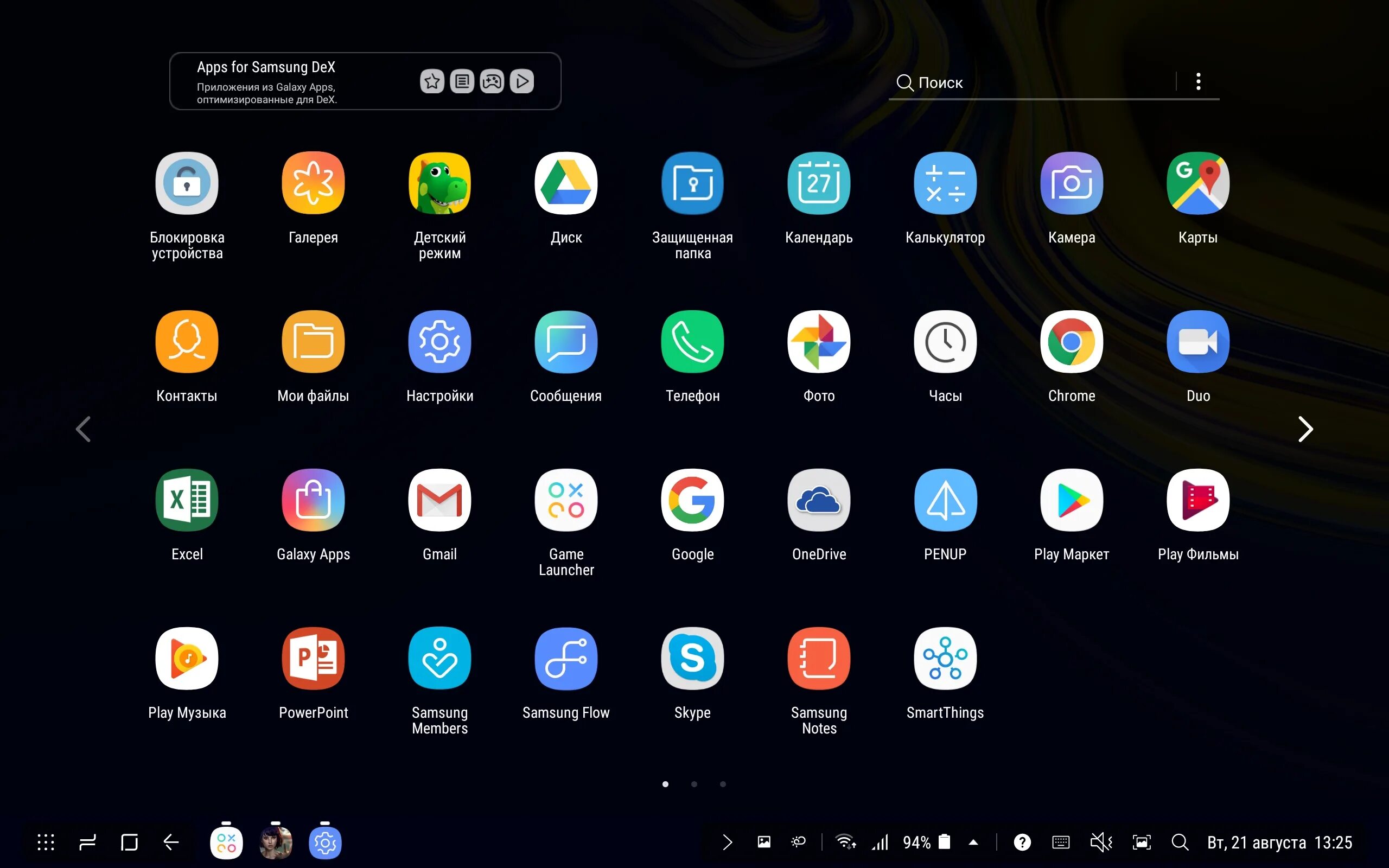 Планшет андроид самсунг таб а7. Самсунг таб 3 10 планшет. Samsung galaxy tab 7. Samsung galaxy a 31 стандартные приложения. 6.