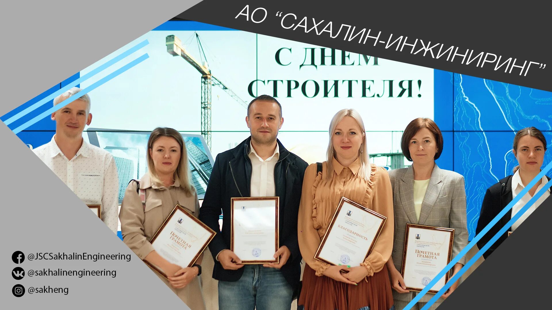 Сахалин инжиниринг. Сахалинский рубеж 2022. Сахалин инжиниринг хабаровск. Сахалин инжиниринг логотип. Сахалин инжиниринг логотип.