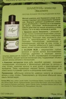 Средство от ломкости волос