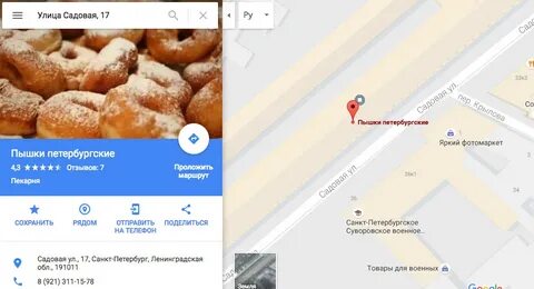 Большая конюшенная пышечная на карте