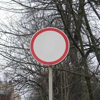 На улице запрещено