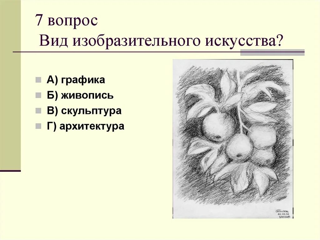 Ситуационная задача по математике "Представление данных в виде таблиц, круговых 