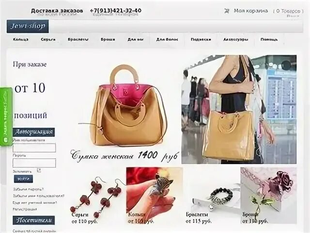 Каталог сайтов новокузнецк