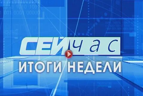 Аист тв иркутск