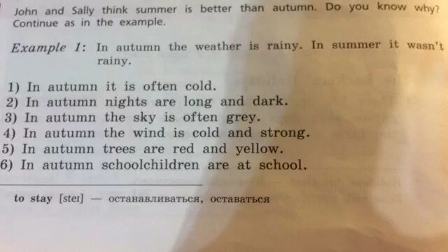 In autumn it is often. As in the example. Summer is better than autumn. Why do you продолжить вопрос. Summer is the best than autumn..