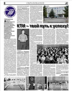 Газета новая заволжье