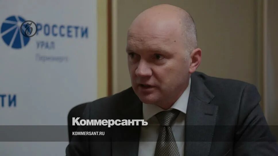 Пермэнерго мрск урала пермь. Оао мрск урала филиал пермэнерго. Россети кунгур. Мрск урала пермь. Россети чусовой директор.