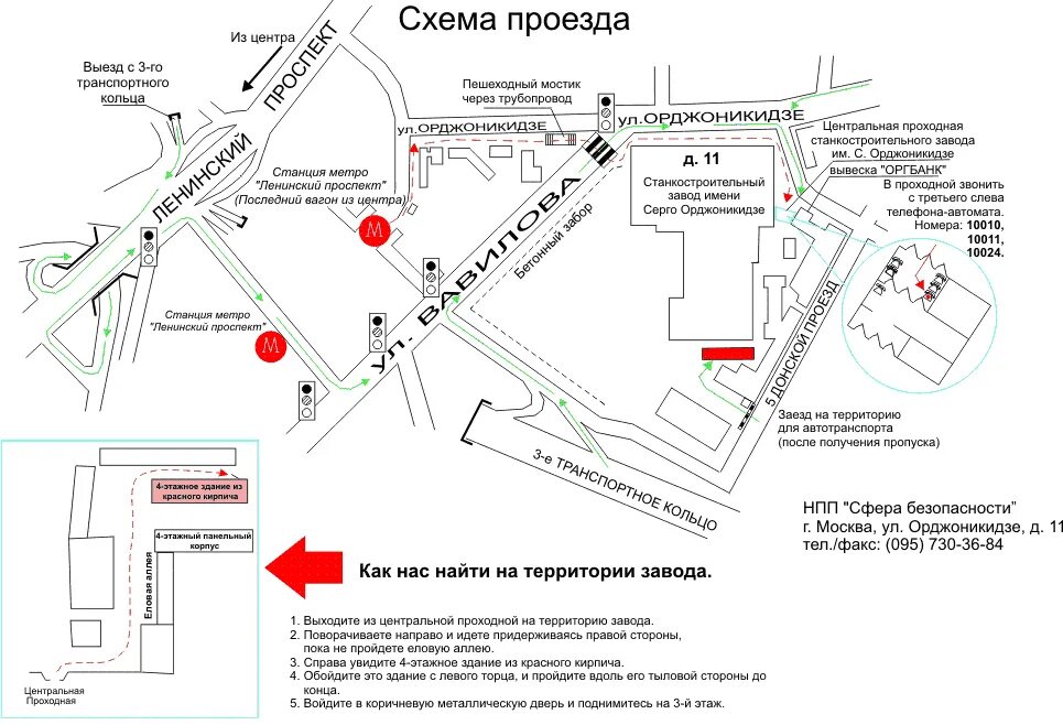 Схема орджоникидзе. ДЦ Орджоникидзе 11 схема магазинов. Карта ТЦ Орджоникидзе 11. Москва ул Орджоникидзе 11 метро. Схема Орджоникидзе 11.