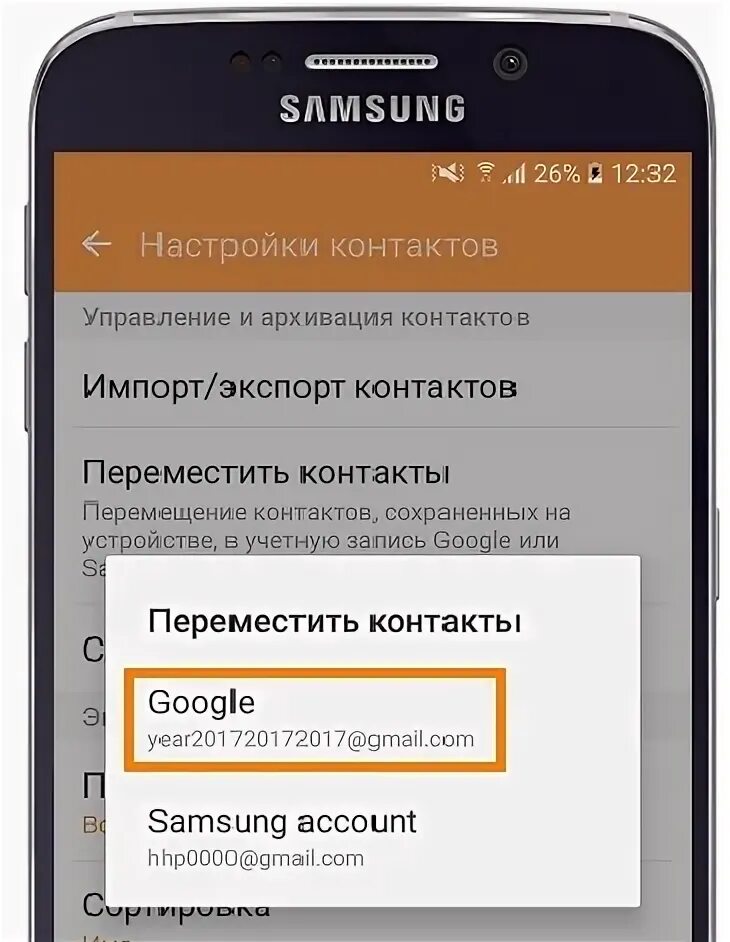 Samsung call icon. Фон при вызове samsung. Самсунг звонок. Контакты самсунг вызов. Объединение самсунг.