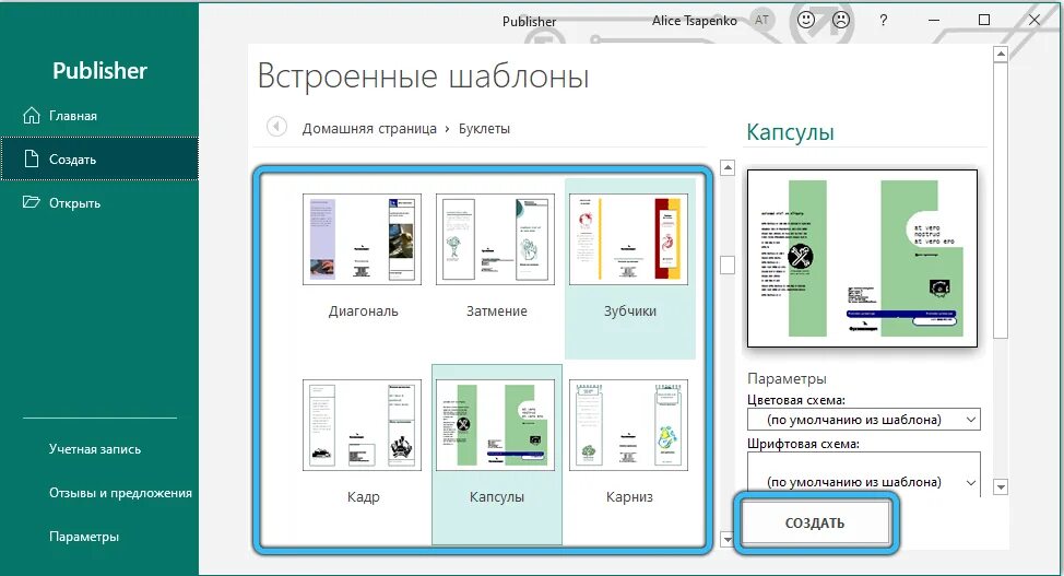 Приложение для создания буклетов. Приложение для создания буклетов