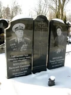 В и минаков герой советского союза