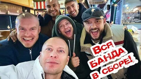 Участники брат