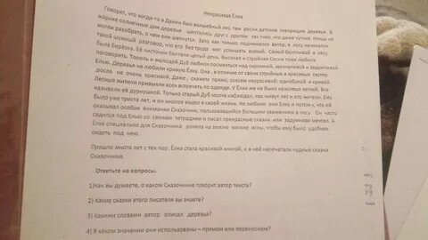 Некрасивая содержание