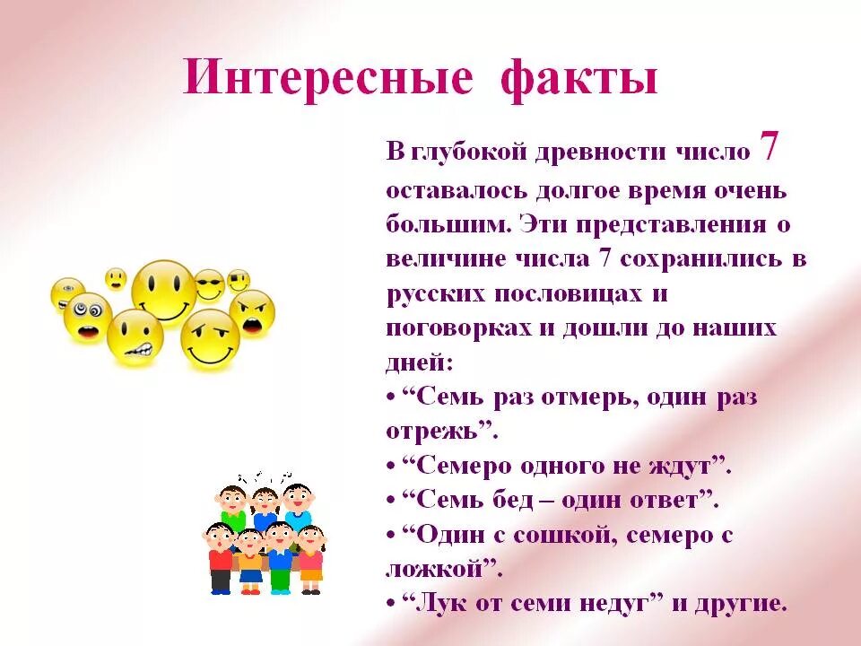 Информация о числе 2