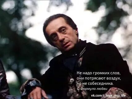 Громче надо
