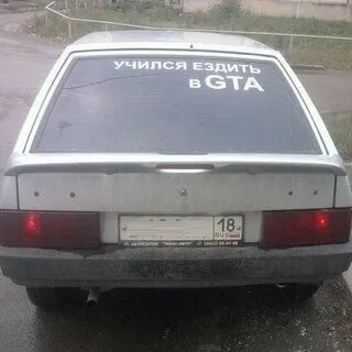 Ездить не с кем