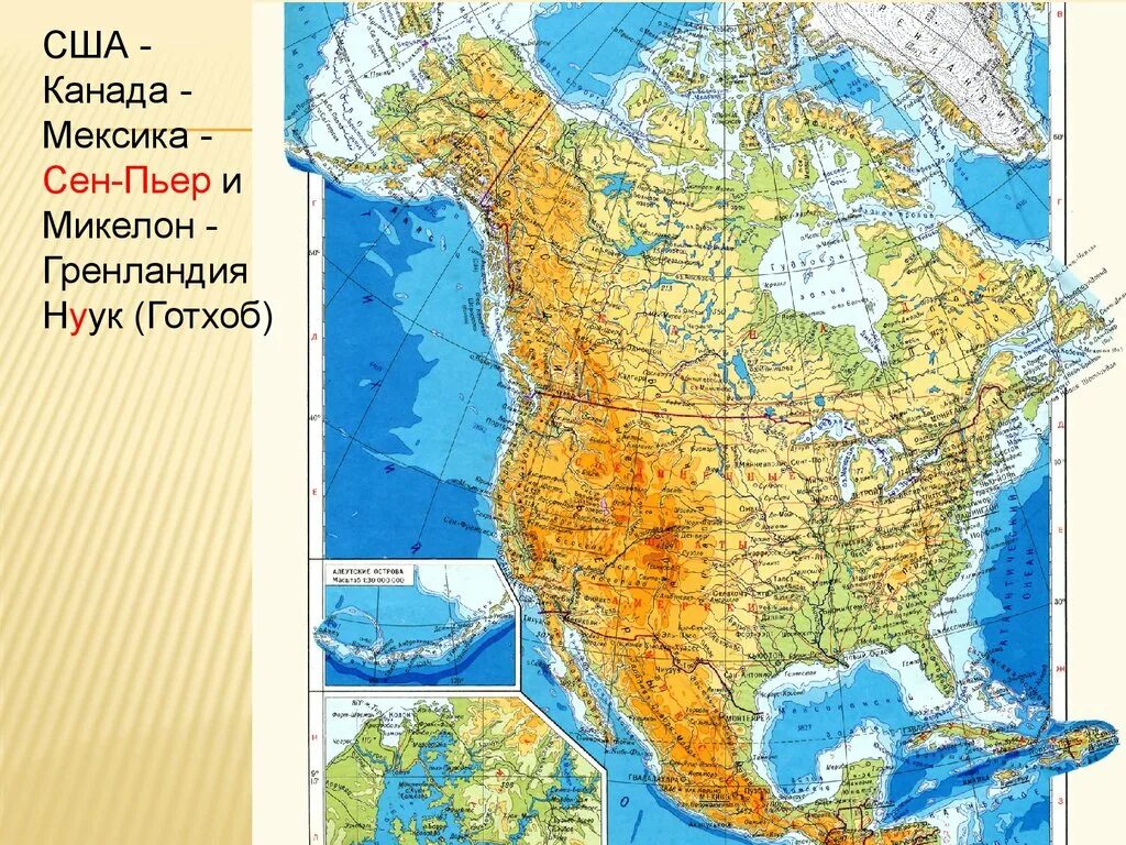 Карта Северной Америки географическая. Континент Северная Америка. Физическая карта США. Физическая карта Северной Америки. Географическое положение северной америки полушария