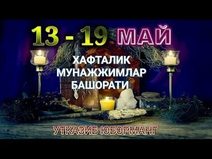 Мунажжимлар башорати 2024
