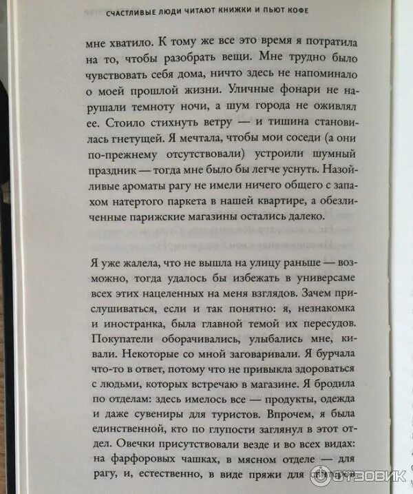 Читать книгу так и было. Читать книгу так и было