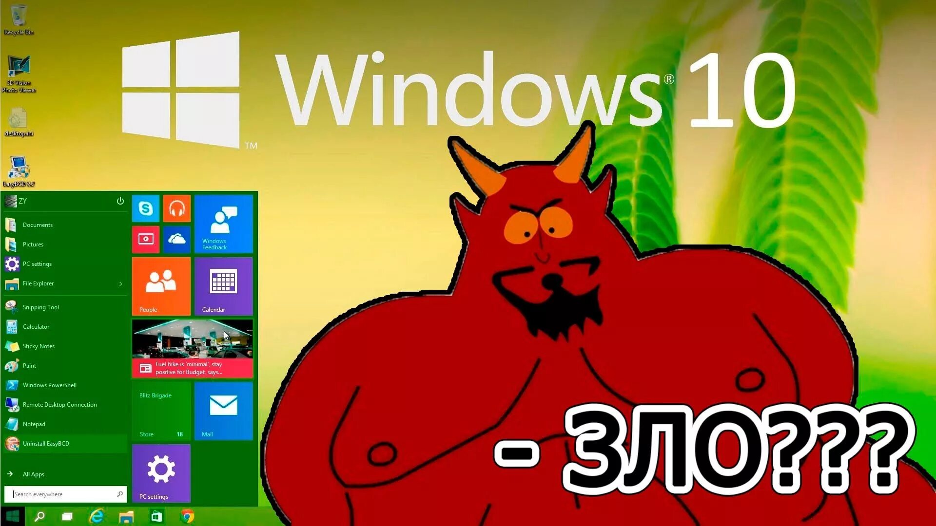 Evil windows. Злой виндовс. windows 10 зло. злой виндовс 10. виндовс зло юмор.