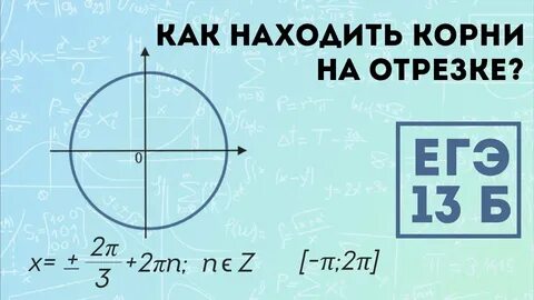 Задание 13 найдите
