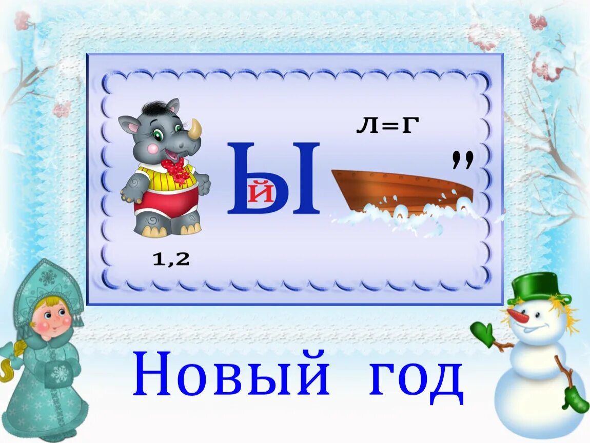 Новогодние ребусы. Новогодние ребусы для детей. Ребусы на новый год. Ребусы про новый год для детей. Новые ребусы