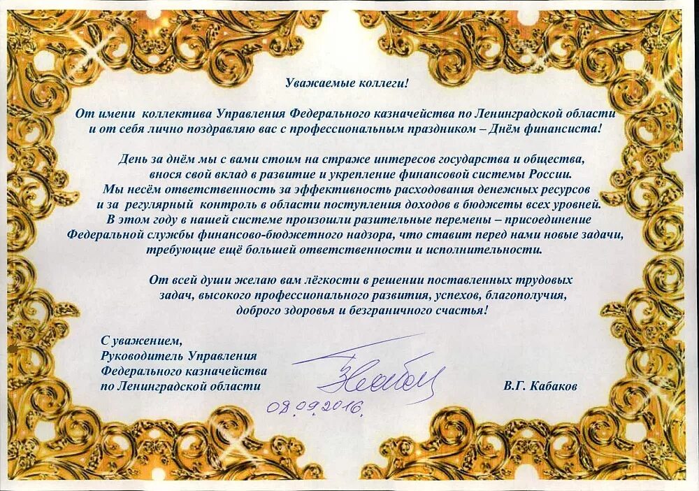 Характеристика мужчины руководителя