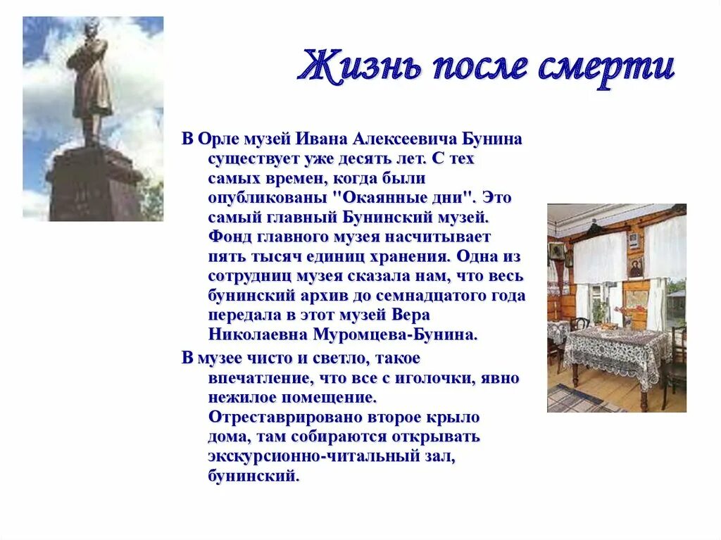 Бунин у птицы есть гнездо у зверя. Стих у птицы есть гнездо. бунин у птицы есть гнездо стихотворение. и. бунина «у птицы есть гнездо...».