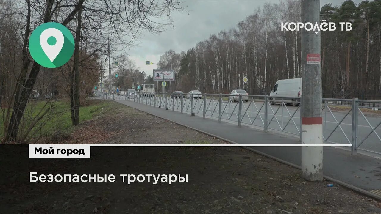 Вдоль шоссе по прямой установили 25. Вдоль шоссе в отрадном тротуар. болшевское шоссе лес наркоманы.