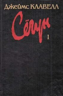 Книга по сюжету найти