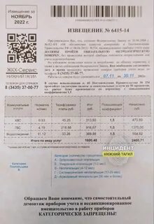 Сайт жкх нижнего тагила