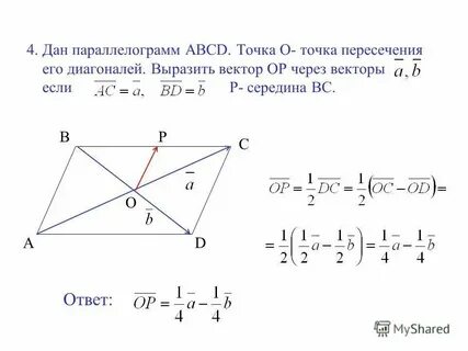 Как найти наименьшую диагональ параллелограмма