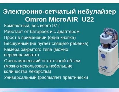 Небулайзер какие препараты