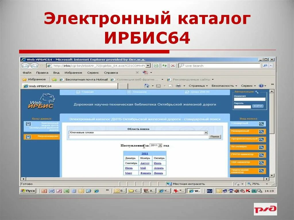 Электронный каталог. Электронный каталог библиотеки. Электронный библиотечный каталог. Электронный каталог изображений. Сайт для создания электронной