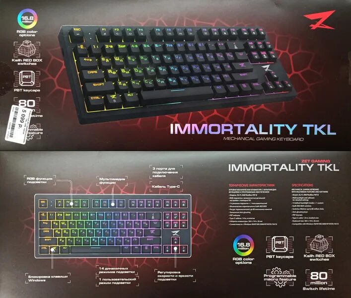 Zet immortality софт. Zet immortality софт
