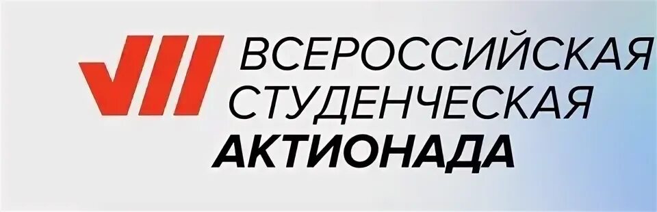 Viii всероссийская студенческая актионада. Olymp action group. Всероссийская студенческая олимпиада логотип. Актион студенты олимпиада. Olymp action group.