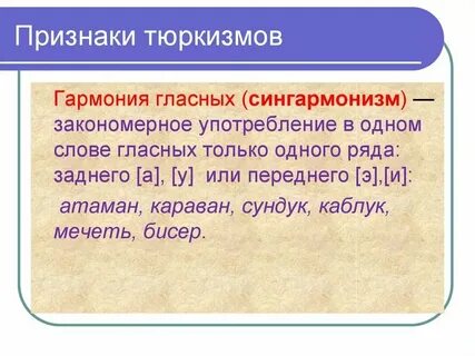 Караван происхождение слова