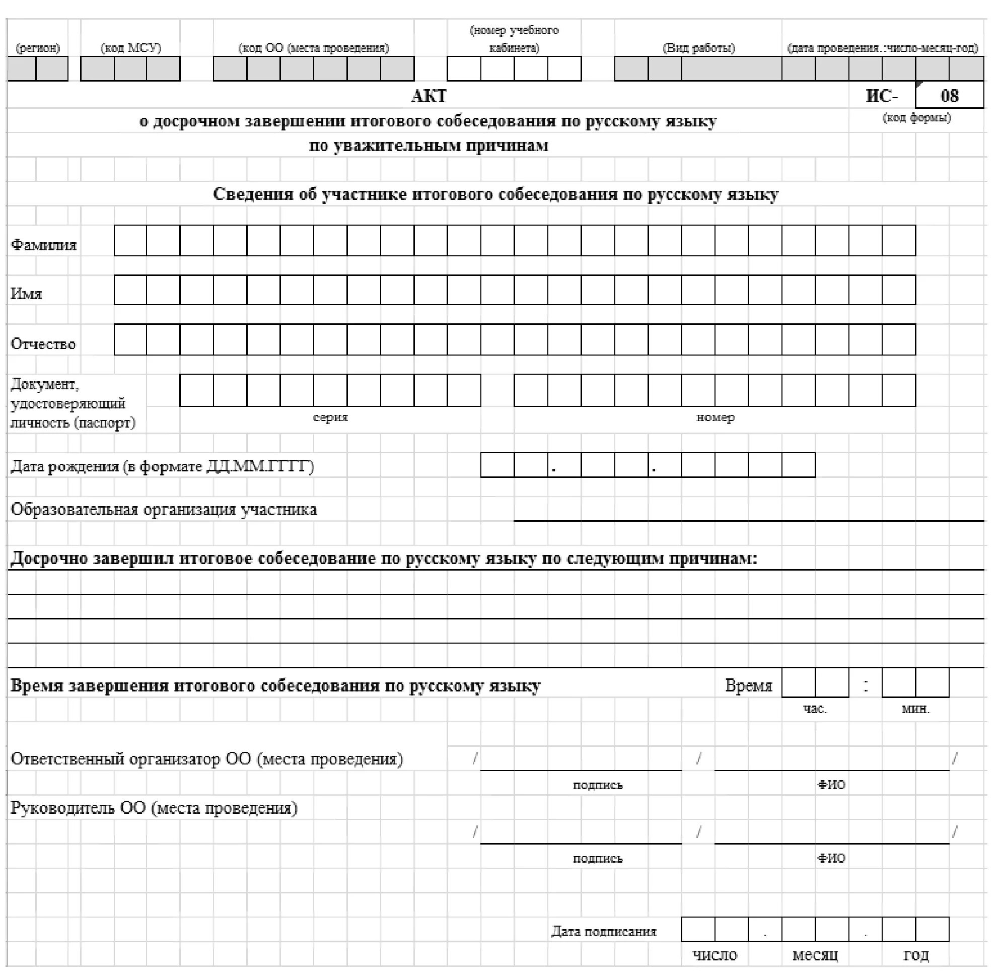 Оборотная сторона уведомление о прибытии иностранного гражданина. Приложение n 10. Форма 10 воинский учет. Журнал медицинских заключений о наличии об отсутствии. Рецептурный журнал образец заполнения.