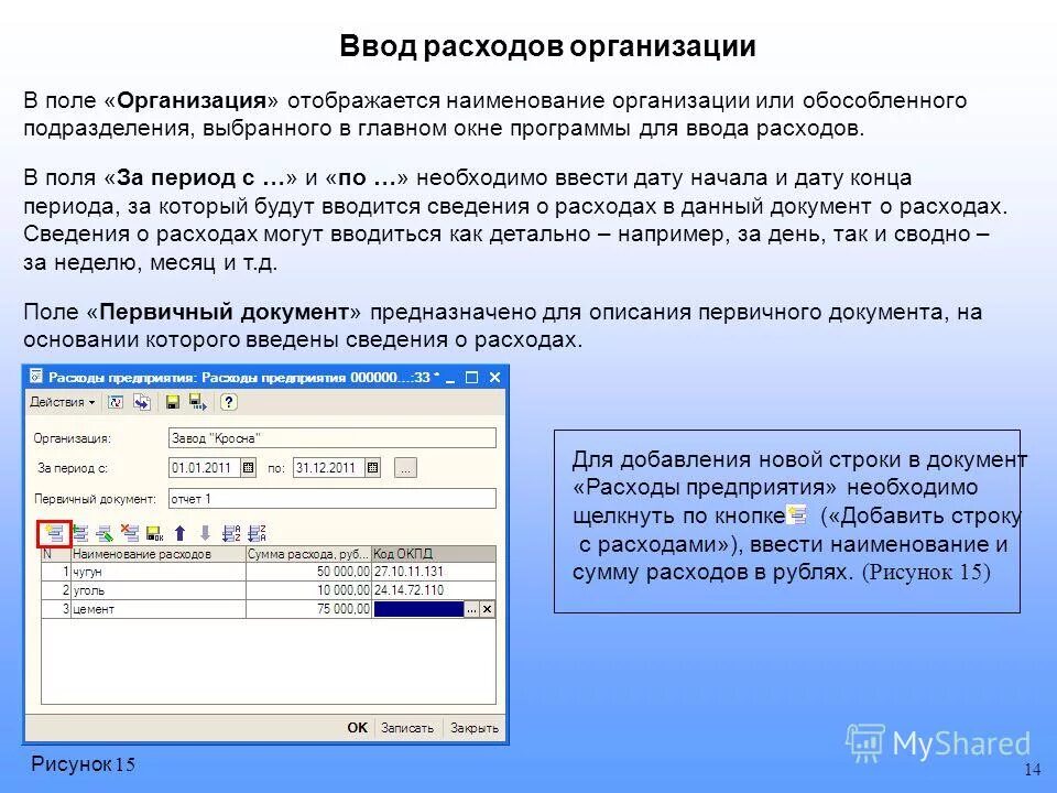 неверно выбрано подразделение
