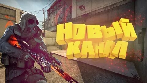 Cs go ютуб