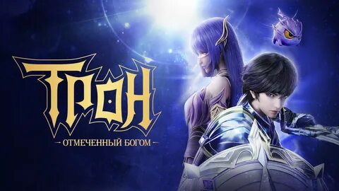 Posters - Throne of Seal 