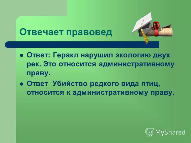 Причины изучать право. Юридические профессии. Обязанности учащихся начальных классов в школе. Правовой турнир презентация. Подходы к определению собственности.