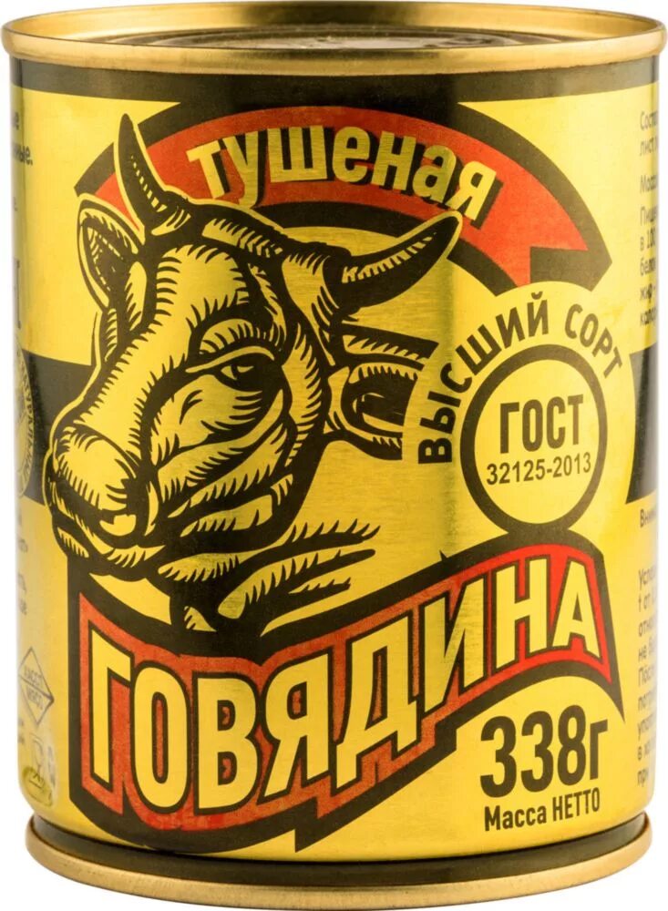 Говядина тушеная скопинская. Тушенка скопинский мясоперерабатывающий. Скопинский мясокомбинат тушенка. Премиум, скопинский мк, 325г. Скопинский мясокомбинат тушенка.