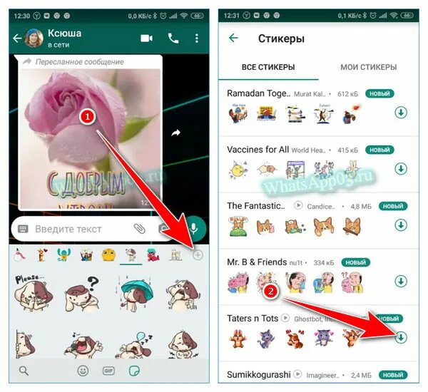 Как сделать стики в ватсап. Стикеры для ватсап добрые. стики для whatsapp. стикеры для ватсап доброе утро. стикеры со звуком для ватсапа.