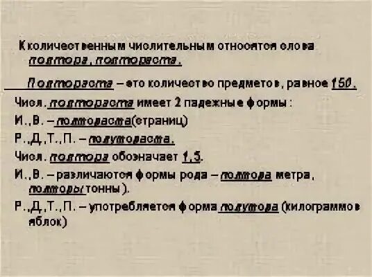 Морфологический разбор дробного числительного