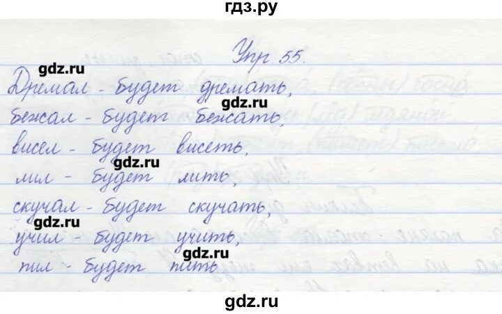 Русский язык 2 класс упражнение 2. 2 Класс рабочая тетрадь русский язык упражнения. Русский язык 2 класс рабочая стр 55. Русский язык 2 класс упражнения. Русский 1 класс задания стр 22