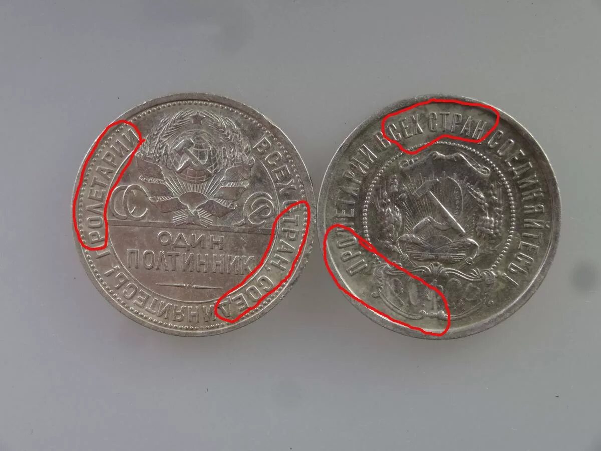 Серебро пробы монеты. Белый налет на серебре после чистки. Чистка серебряных монет. Монеты пробы для серебра. Серебряная монета налет.